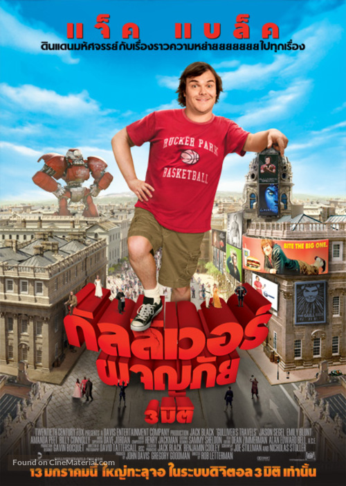 Gulliver&#039;s Travels - Thai Movie Poster