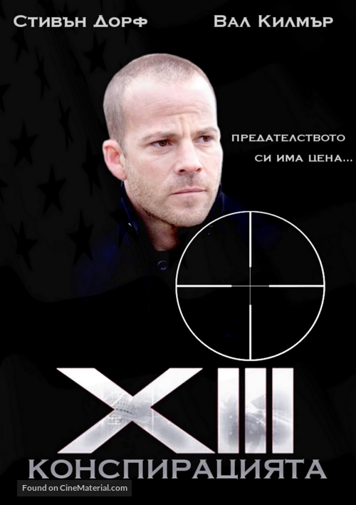 &quot;XIII&quot; - Bulgarian DVD movie cover