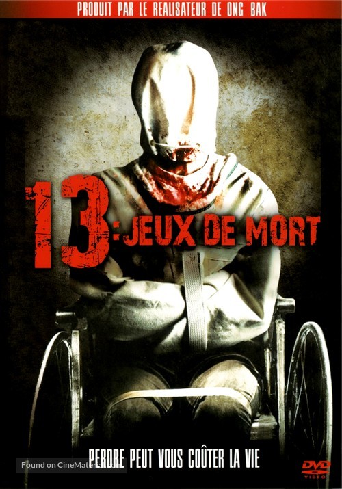 13 game sayawng - French DVD movie cover