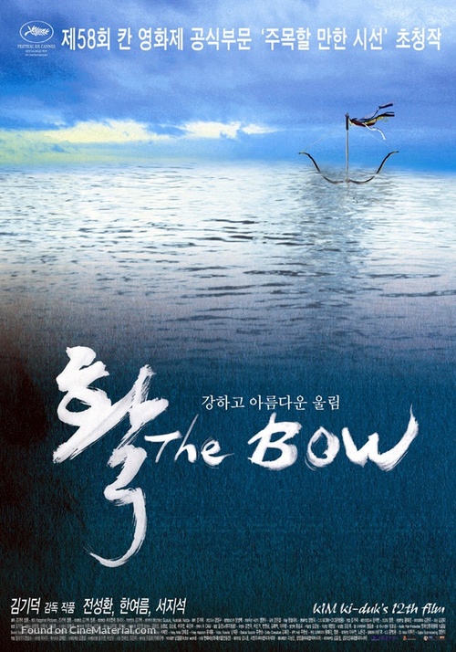 Hwal - South Korean Movie Poster