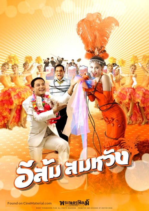 Isam samawang - Thai Movie Poster