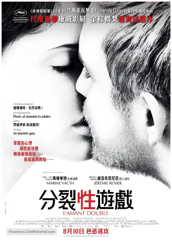 L&#039;amant double - Hong Kong Movie Poster