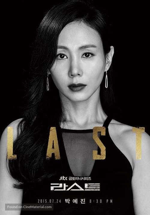 &quot;Laseuteu&quot; - South Korean Movie Poster