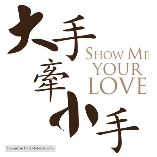 Show Me Your Love - Hong Kong Logo