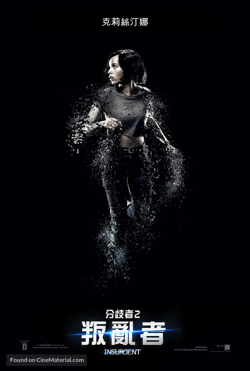 Insurgent - Taiwanese Movie Poster