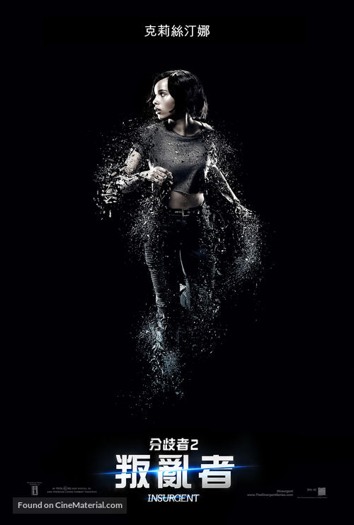 Insurgent - Taiwanese Movie Poster