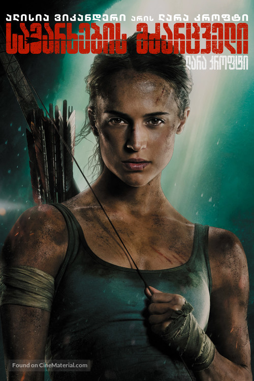 Tomb Raider - Georgian Movie Cover