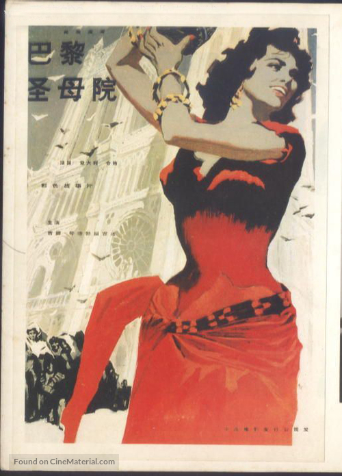 Notre-Dame de Paris - Chinese poster
