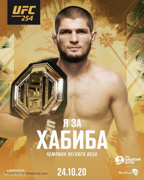 UFC 254: Khabib vs Gaethje - Russian Movie Poster