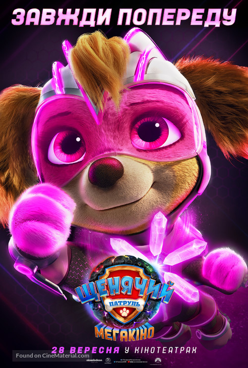 PAW Patrol: The Mighty Movie - Ukrainian Movie Poster