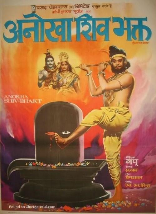 Anokha Shivbhakt - Indian Movie Poster