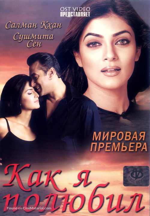 Maine Pyar Kyun Kiya? - Russian DVD movie cover