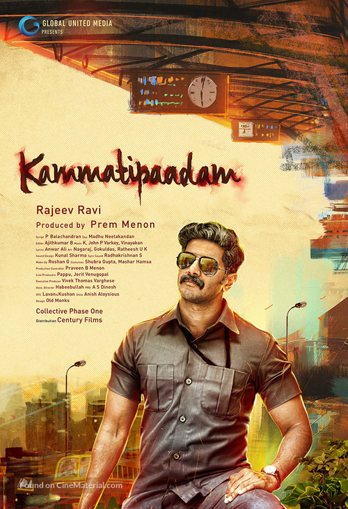 Kammatti Paadam - Indian Movie Poster