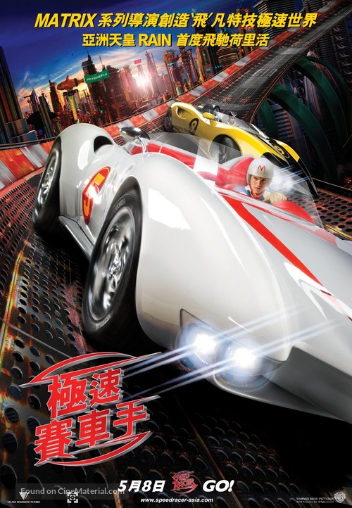 Speed Racer - Hong Kong Movie Poster