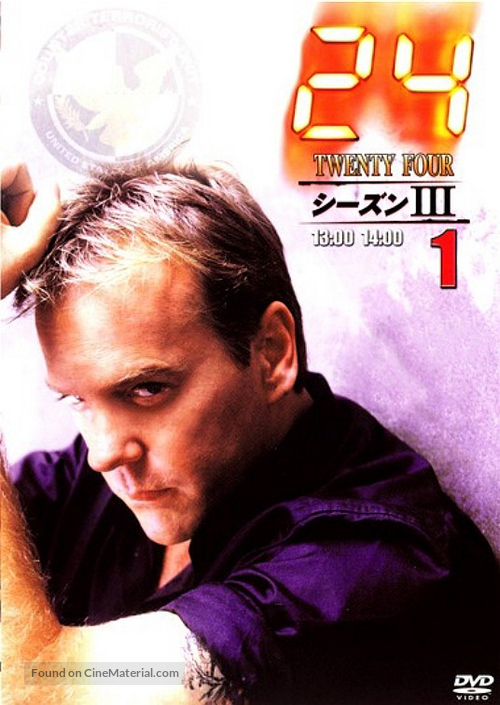 &quot;24&quot; - Japanese Movie Cover