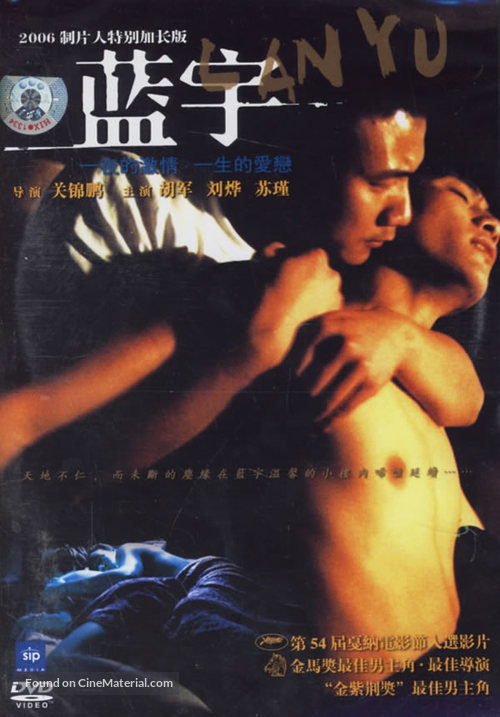 Lan yu - Chinese Movie Cover