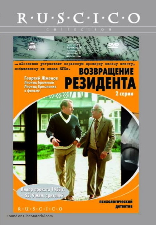 Vozvrashcheniye rezidenta - Russian Movie Cover