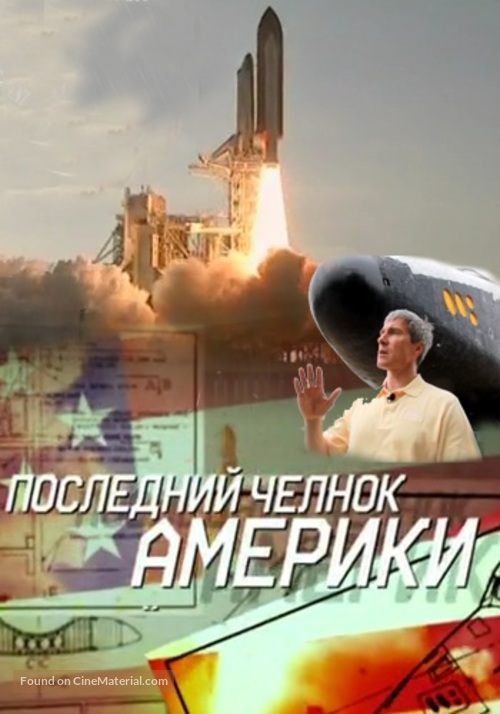 Posledniy chelnok Ameriki - Russian Movie Cover