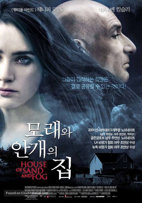 House of Sand and Fog - North Korean Movie Poster