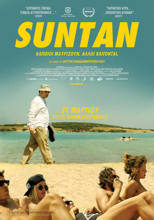 Suntan - Greek Movie Poster