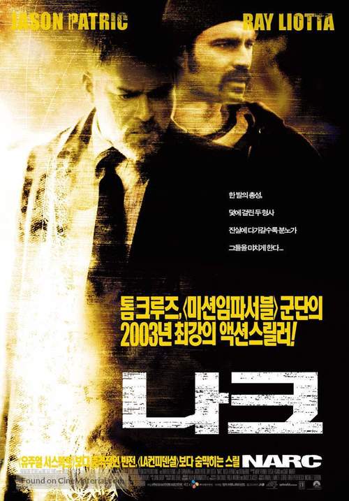 Narc - South Korean Movie Poster