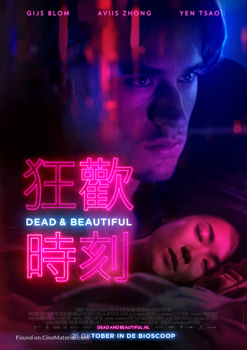 Dead &amp; Beautiful - Dutch Movie Poster