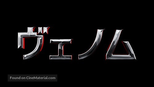 Venom - Japanese Logo