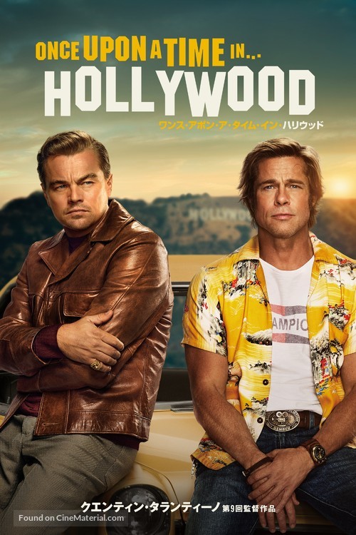 Once Upon a Time in Hollywood - Japanese Movie Cover