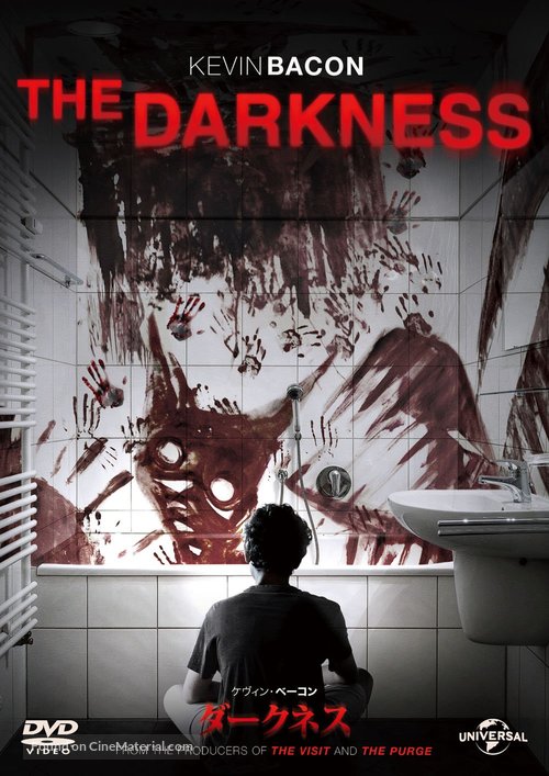 The Darkness - Japanese DVD movie cover