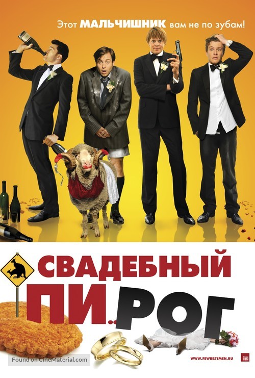 A Few Best Men - Russian Movie Poster