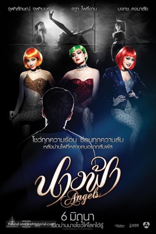 Nang fa - Thai Movie Poster