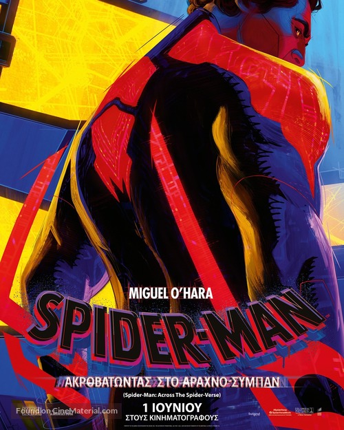Spider-Man: Across the Spider-Verse - Greek Movie Poster