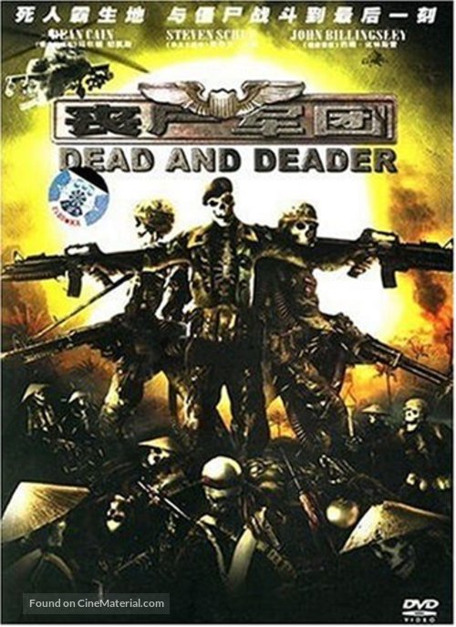 Dead &amp; Deader - Chinese Movie Cover
