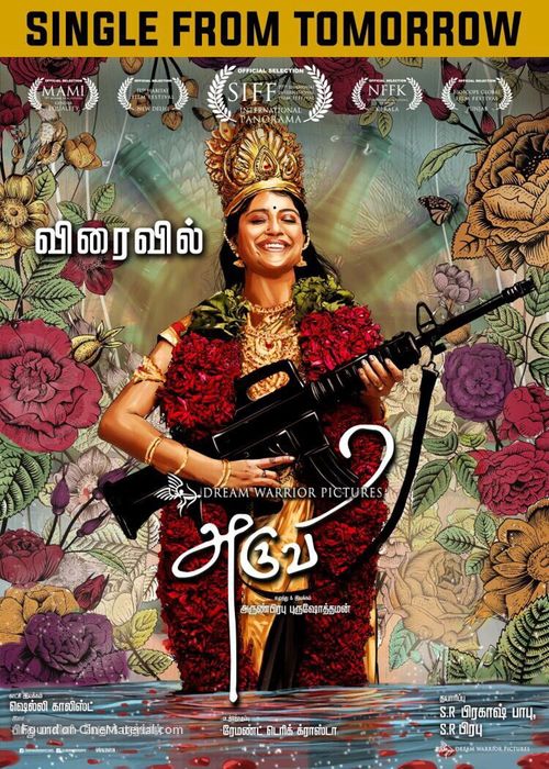 Aruvi - Indian Movie Poster