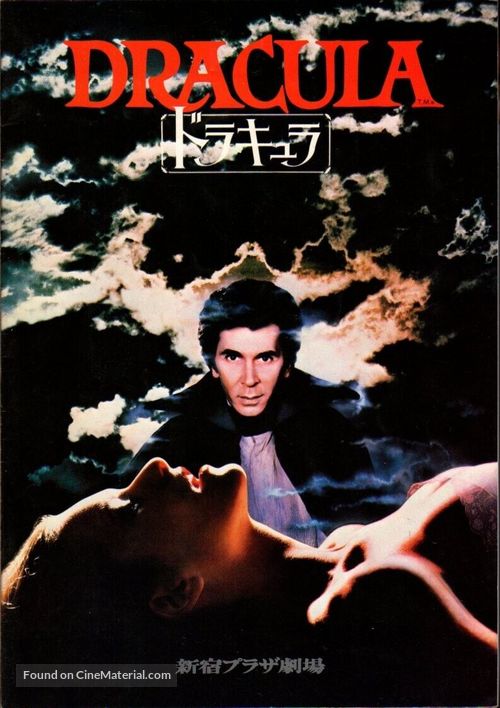 Dracula - Japanese Movie Cover