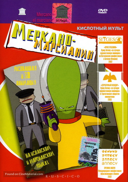 Mercano, el marciano - Russian DVD movie cover