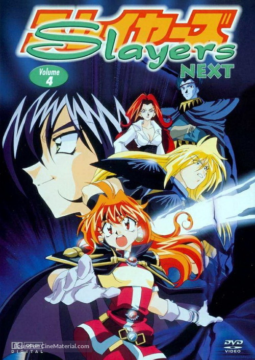 &quot;Slayers Next&quot; - German DVD movie cover