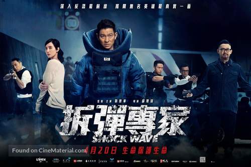 Chai dan zhuan jia - Chinese Movie Poster