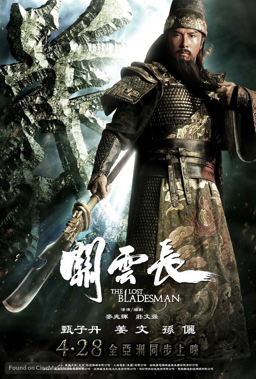 Gwaan wan cheung - Chinese Movie Poster