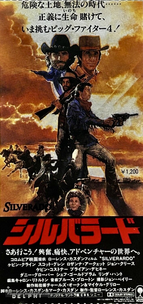 Silverado - Japanese Movie Poster