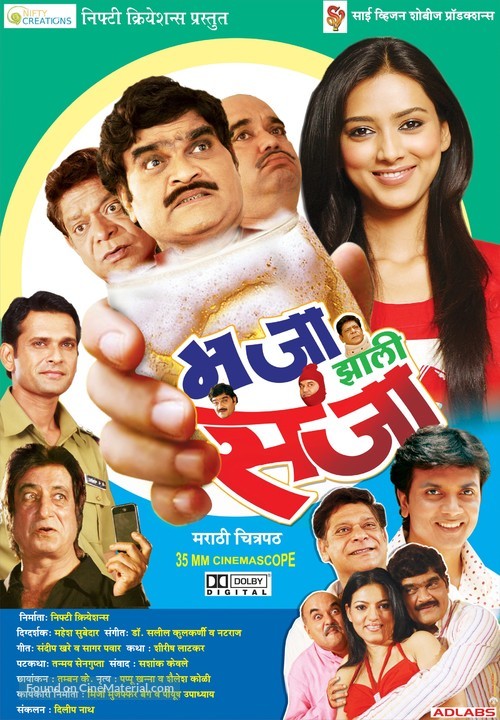 Majha Zali Sazaa - Indian Movie Poster