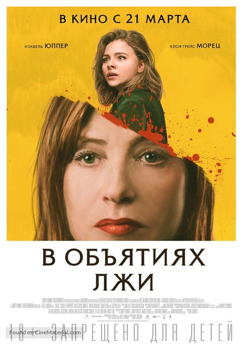 Greta - Russian Movie Poster