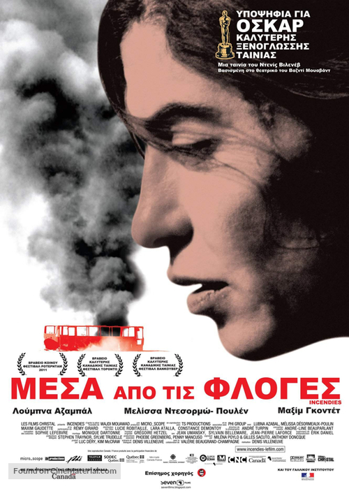 Incendies - Greek Movie Poster