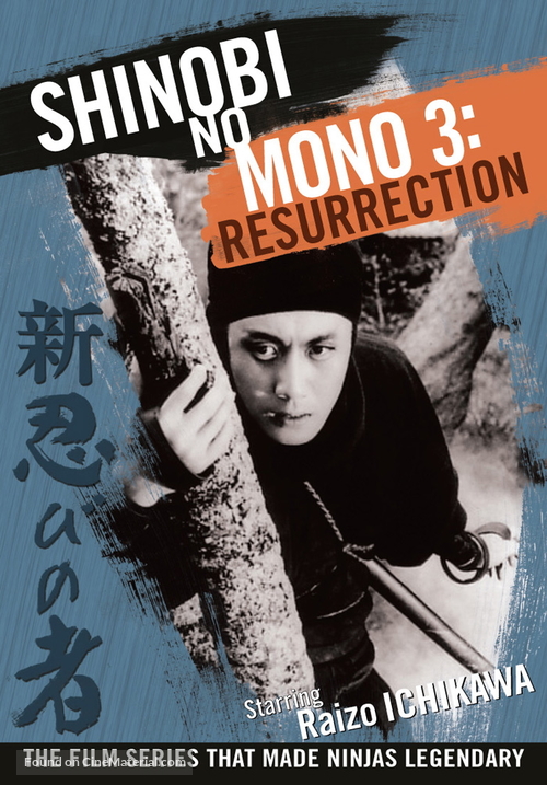 Shin shinobi no mono - DVD movie cover