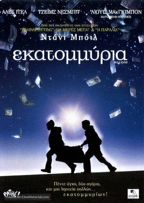 Millions - Greek DVD movie cover