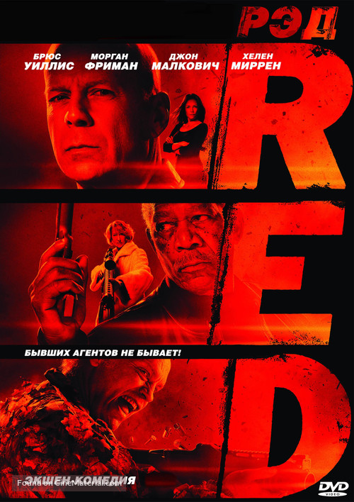 RED - Russian Movie Cover