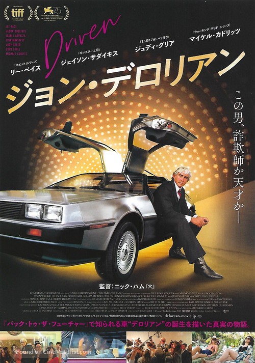 Driven - Japanese Movie Poster