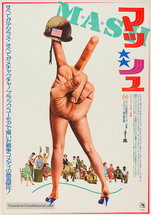 mash movie 1970