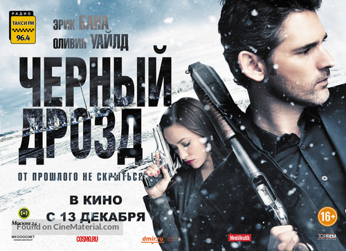 Deadfall - Russian Movie Poster