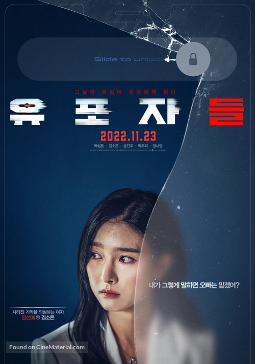 The Distributors - South Korean Movie Poster